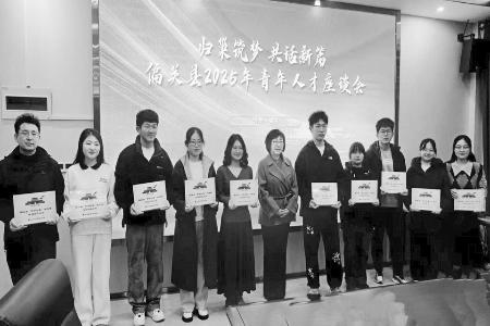 着力打造青年人才“归巢”生态 图片由共青团偏关县委提供