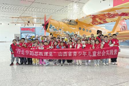 孩子们在趣味研学、实景体验与互动实践中，解锁航空奥秘。