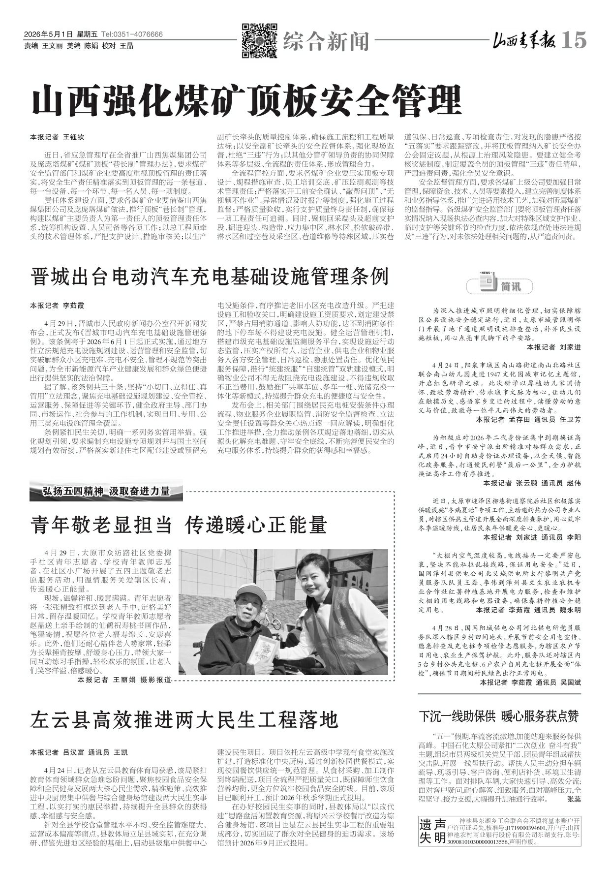 第15版