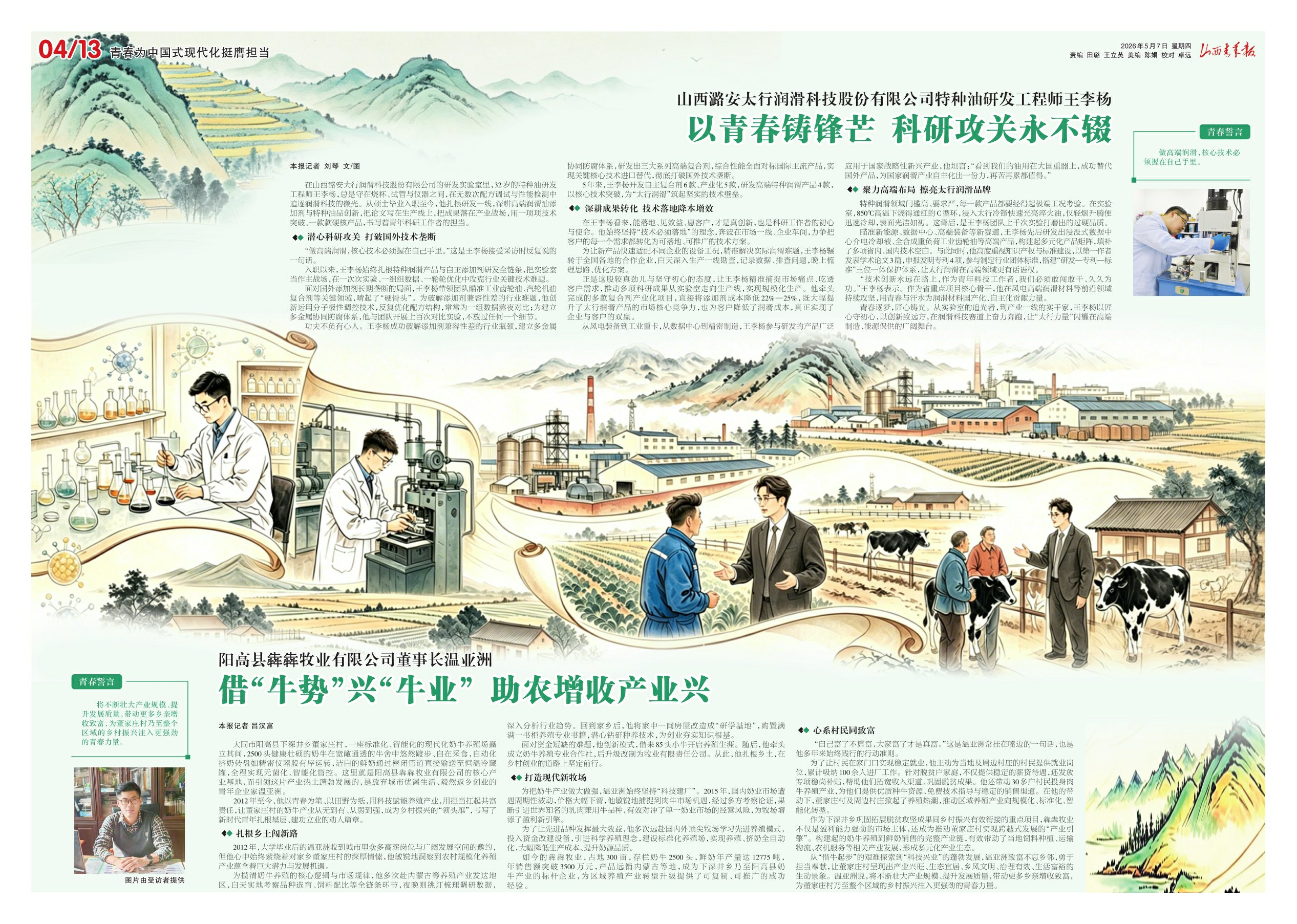 第04/13版
