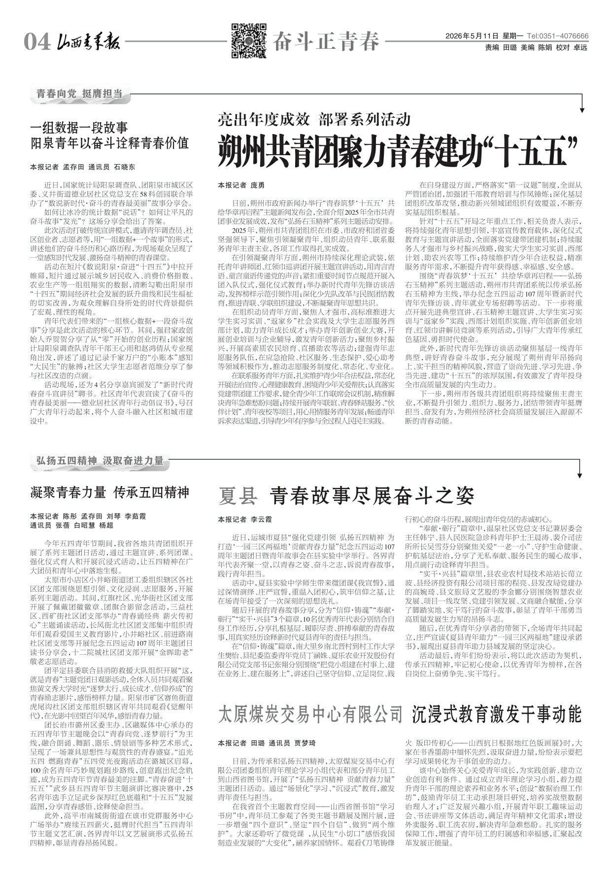 第04版