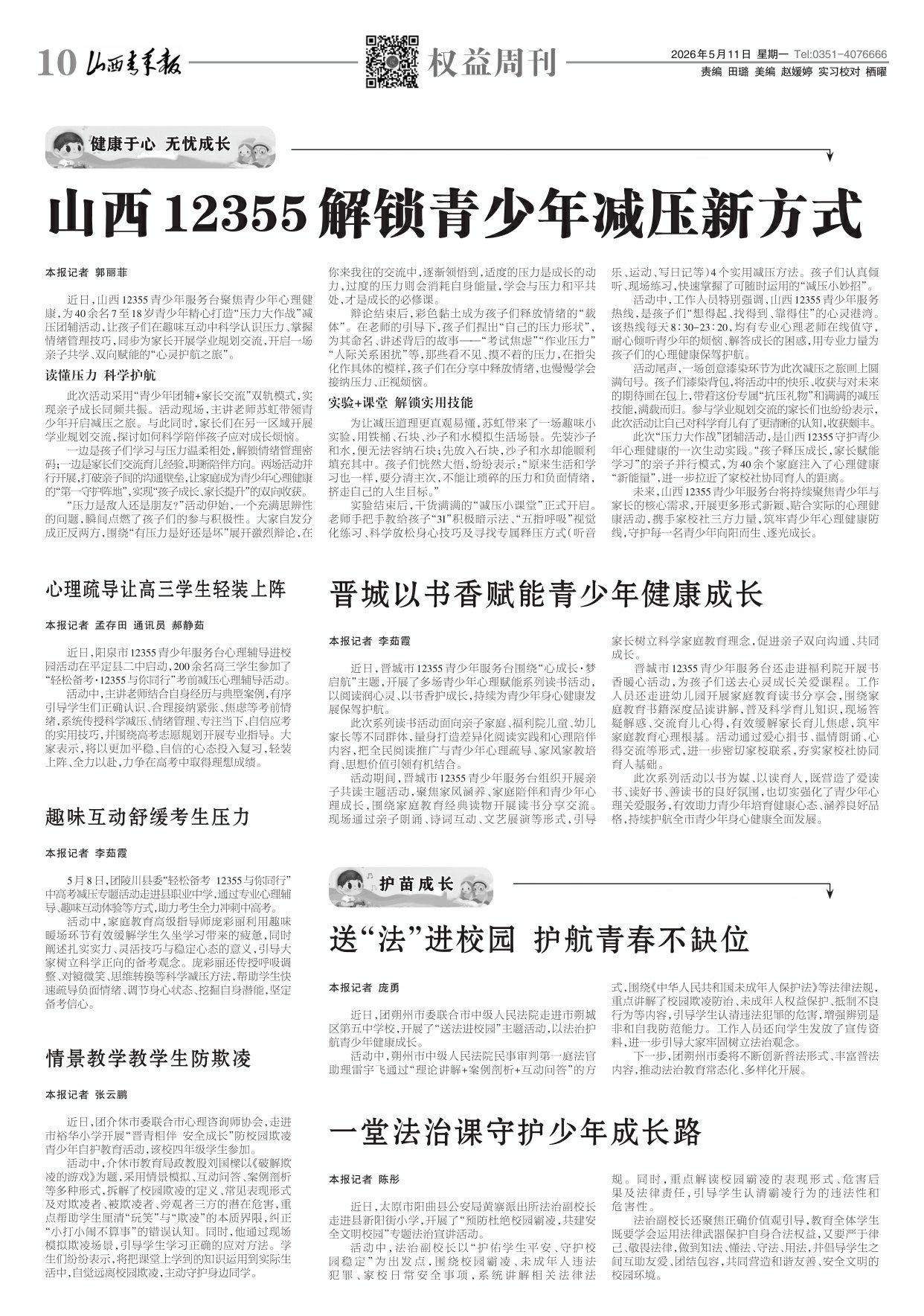 第10版
