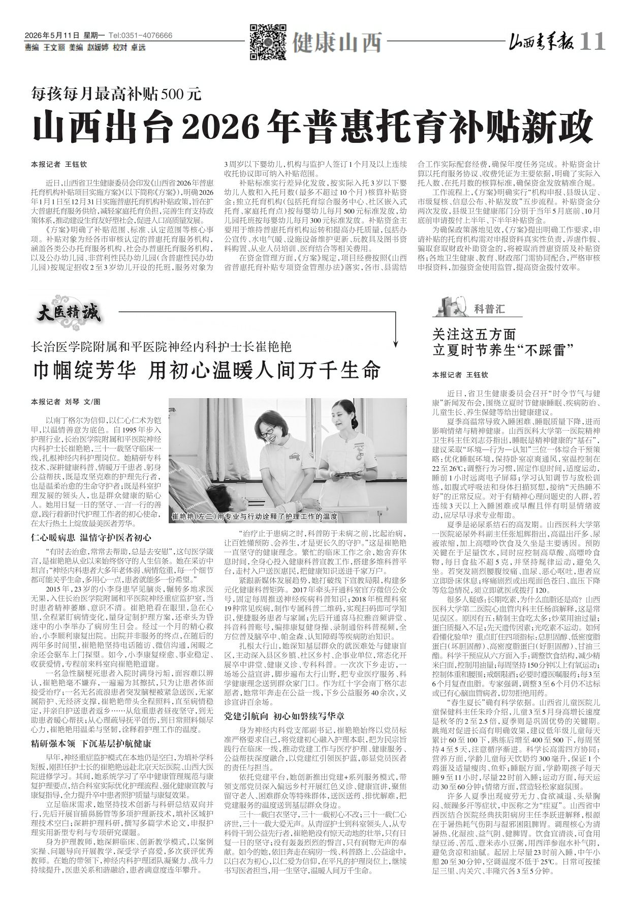 第11版