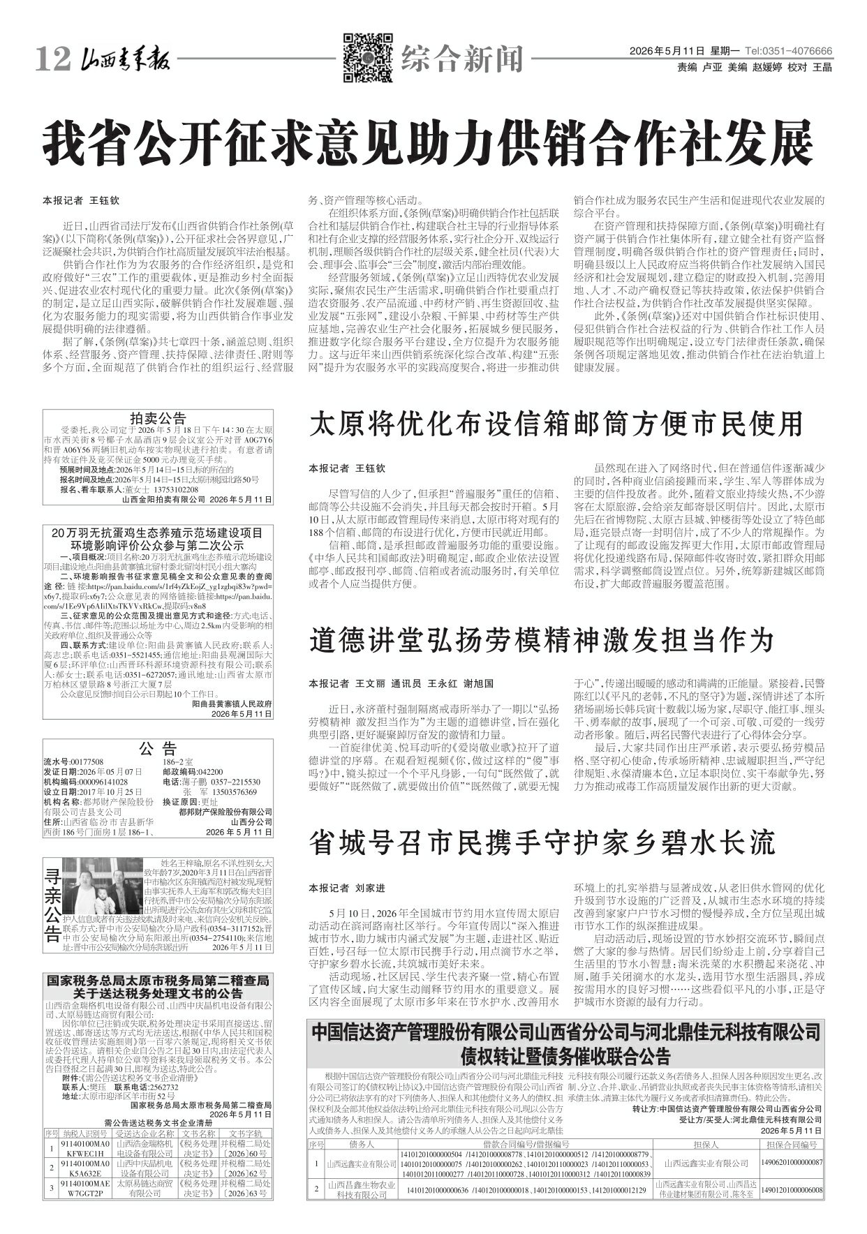 第12版
