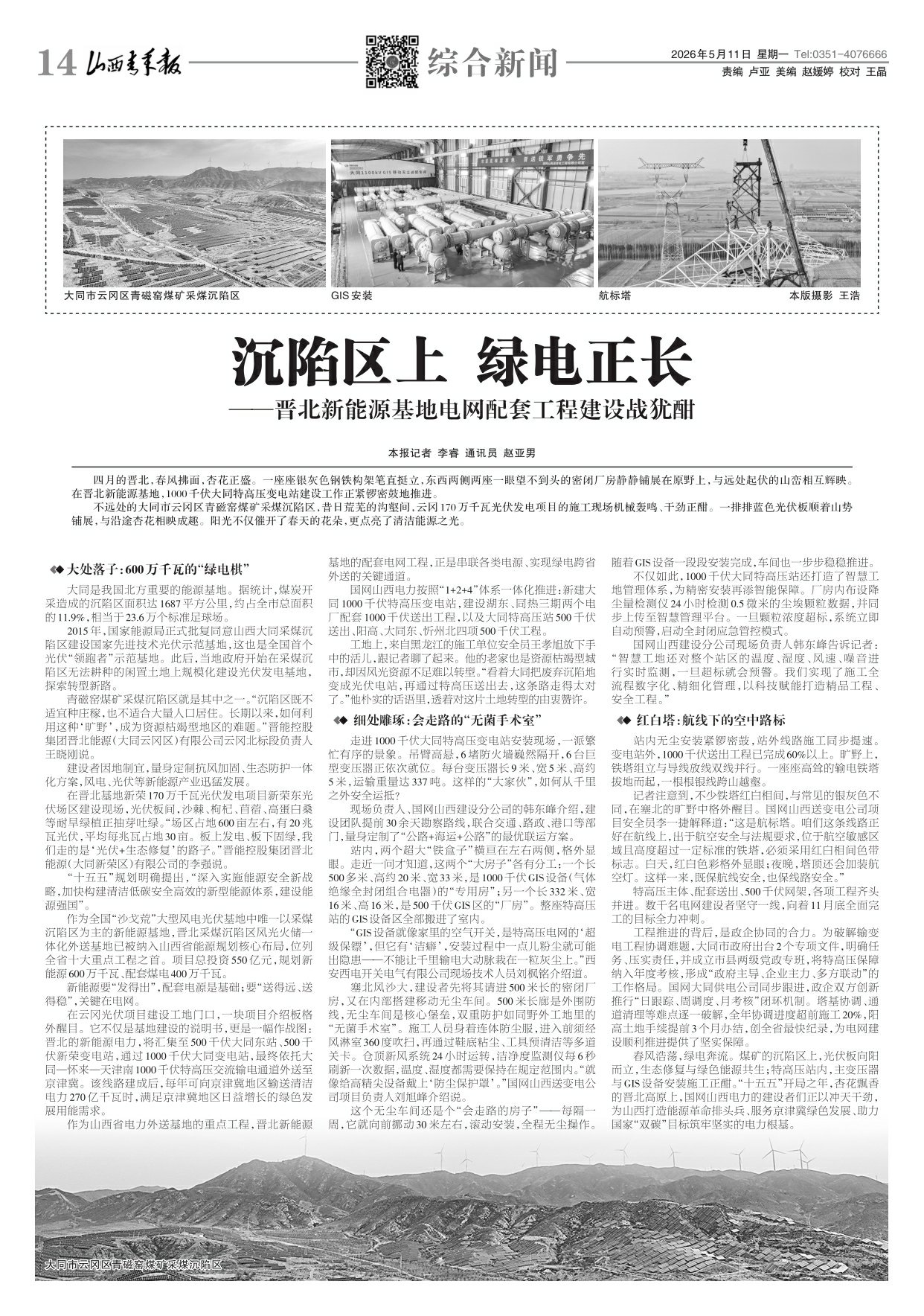 第14版