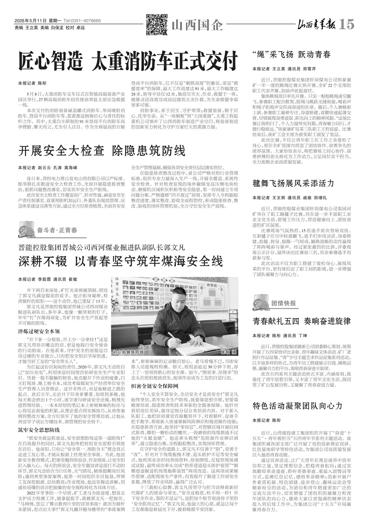 第15版