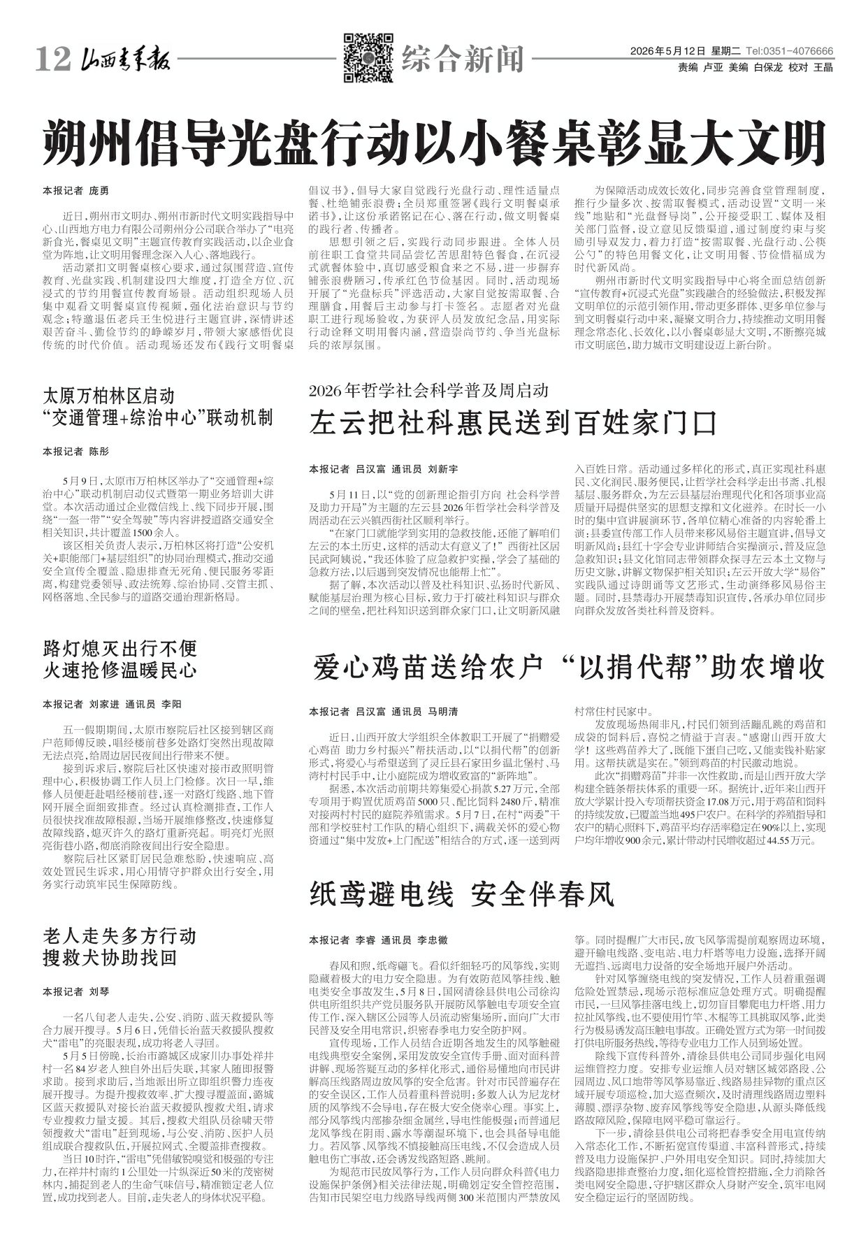第12版