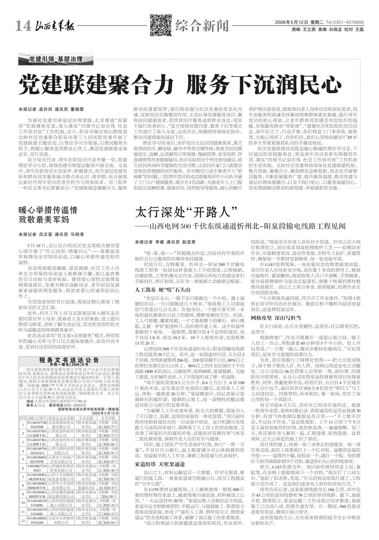 第14版