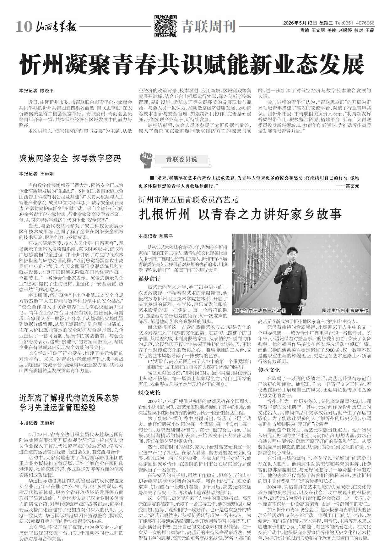 第10版