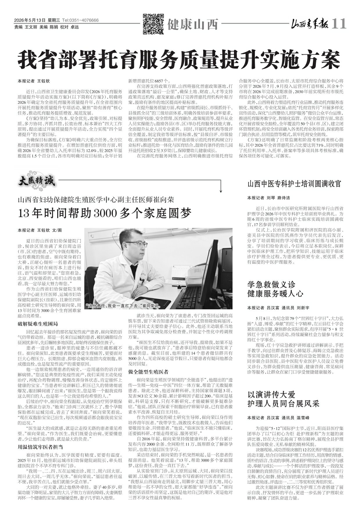 第11版