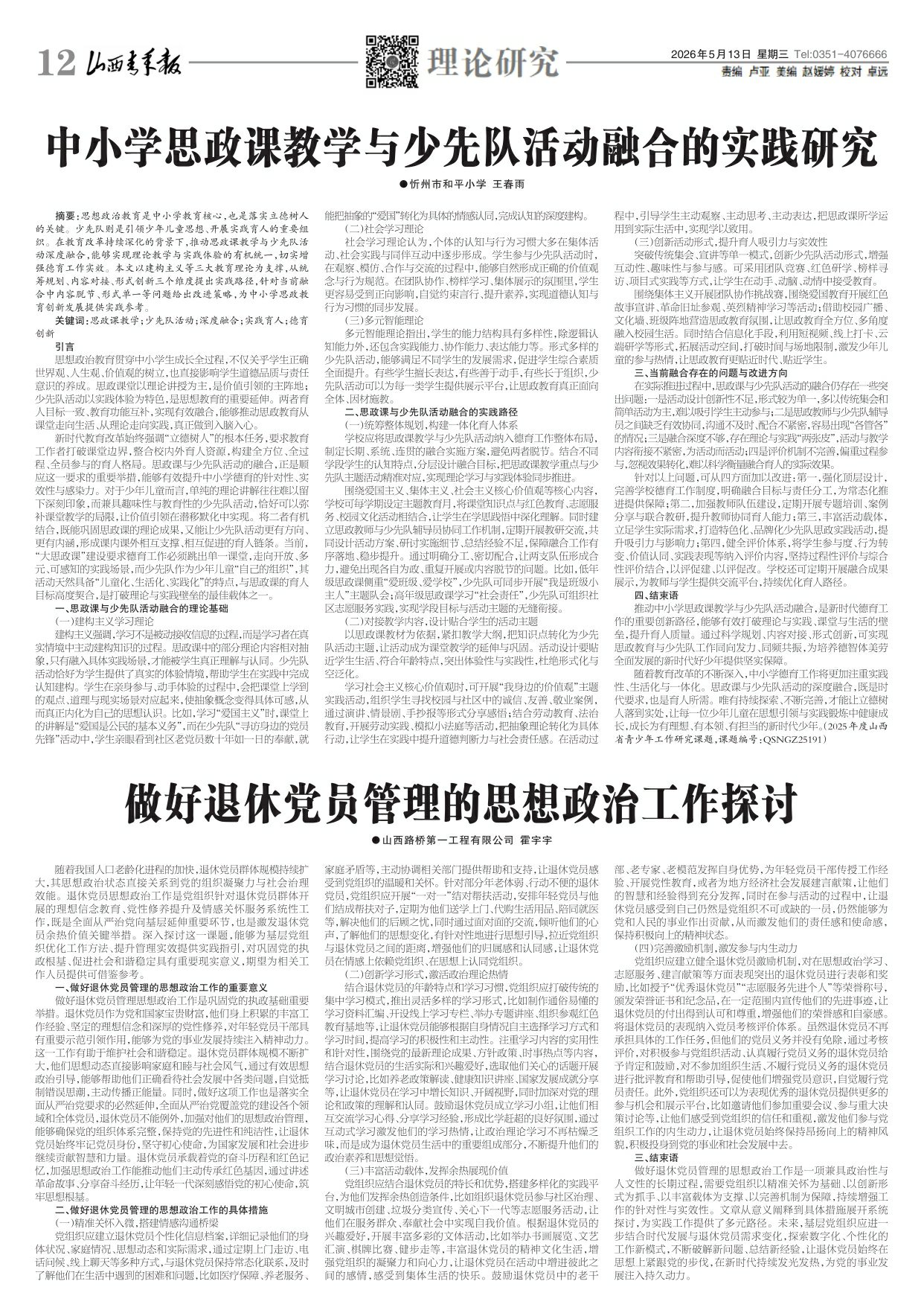 第12版