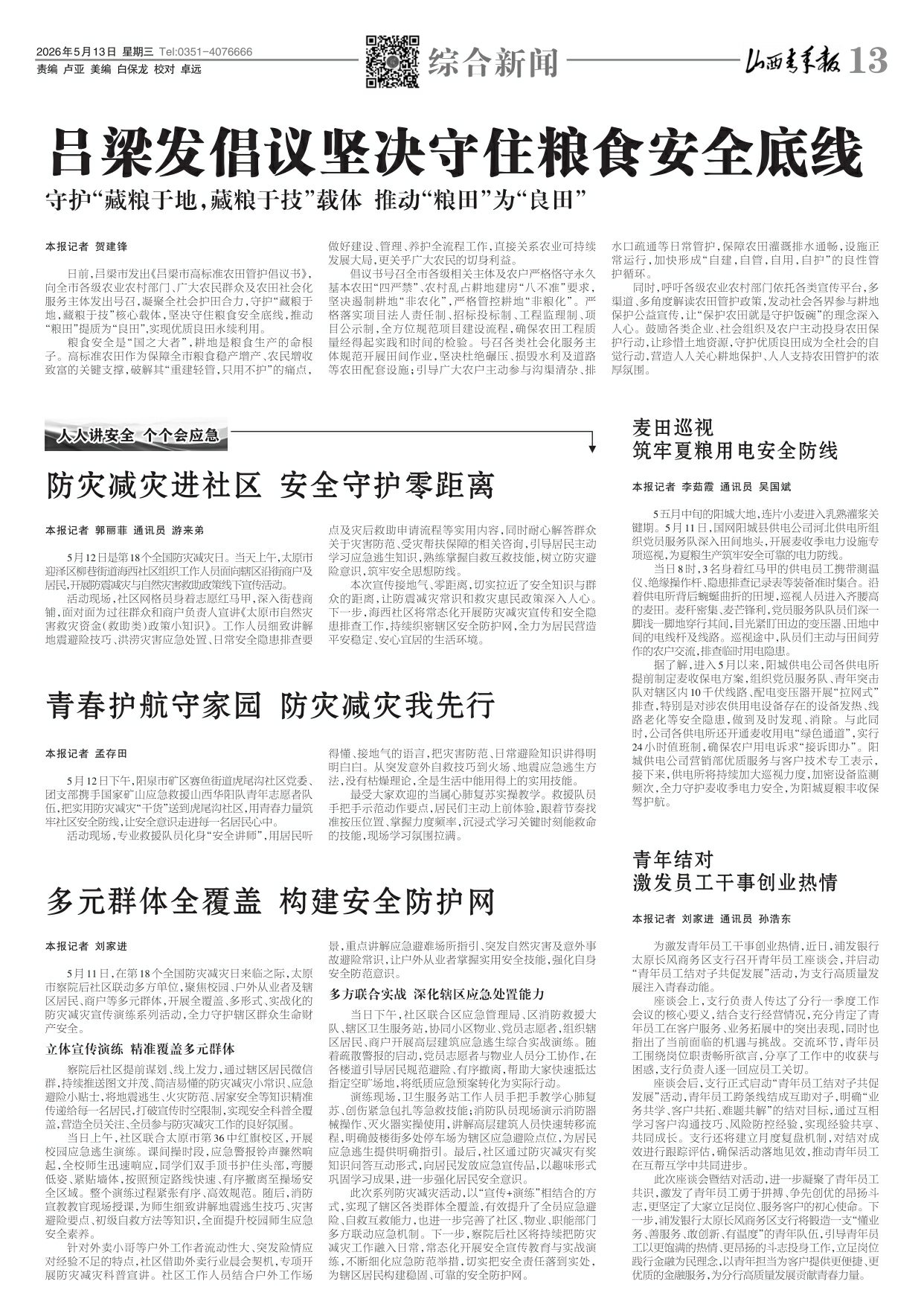 第13版