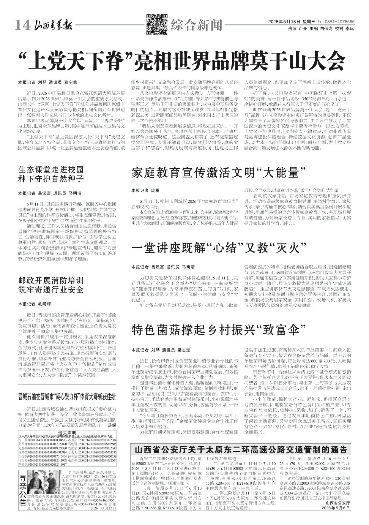 第14版