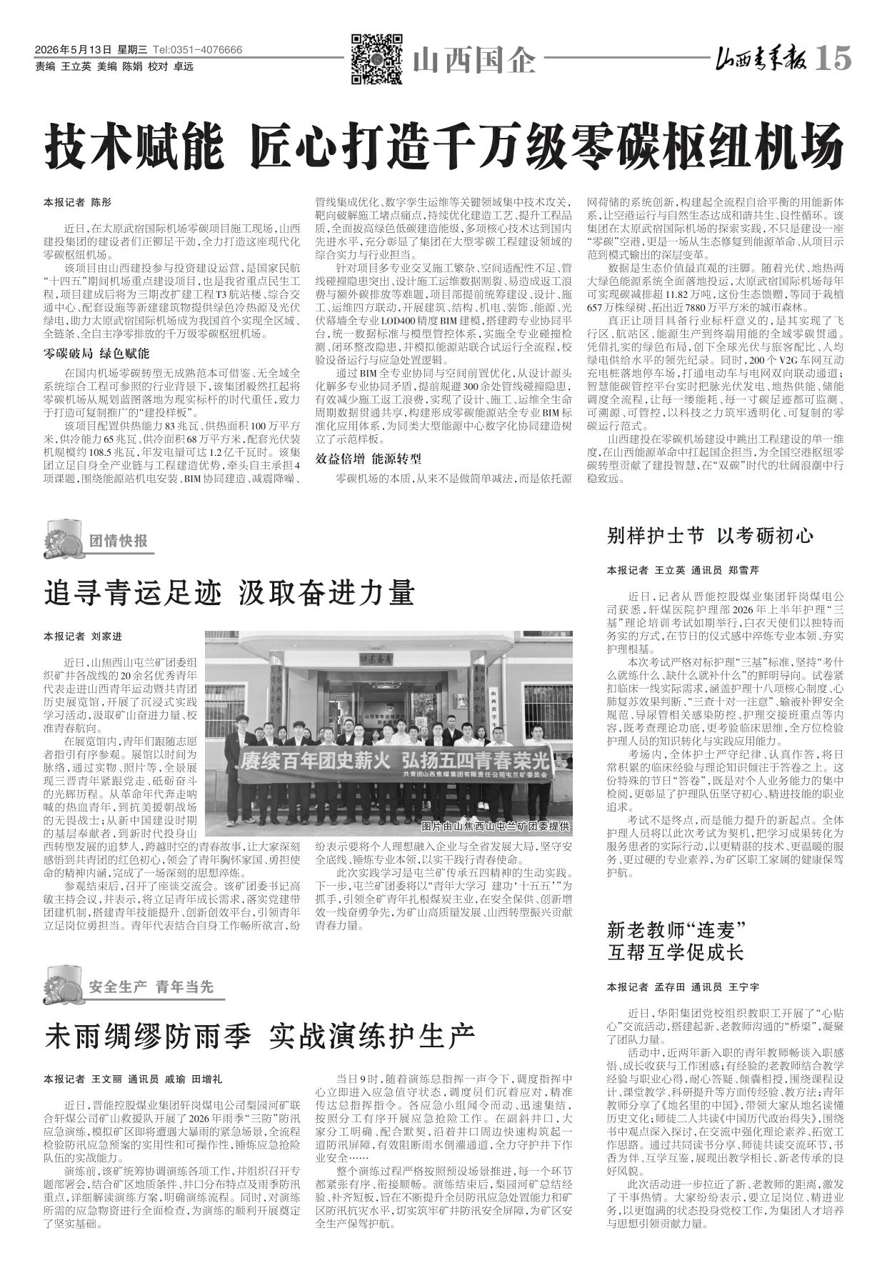 第15版