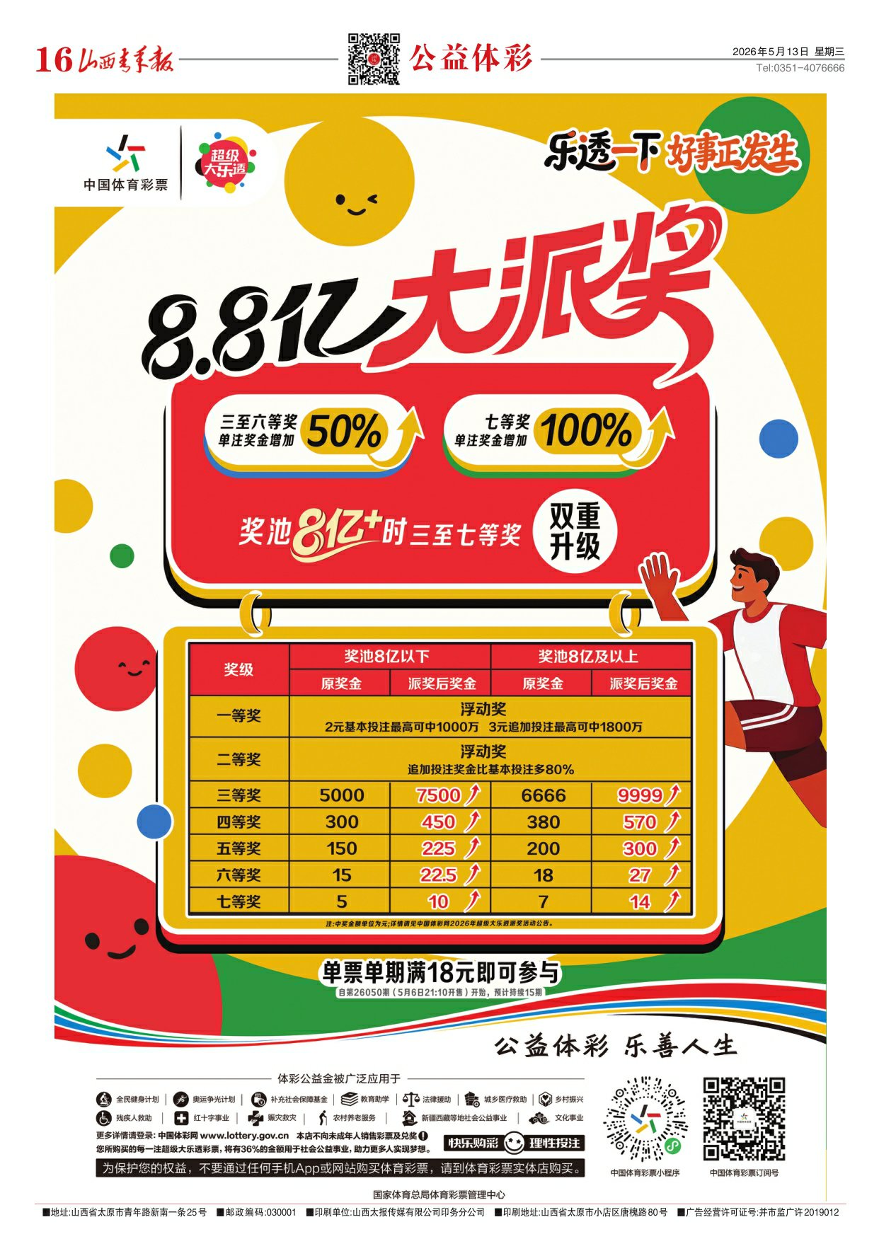 第16版