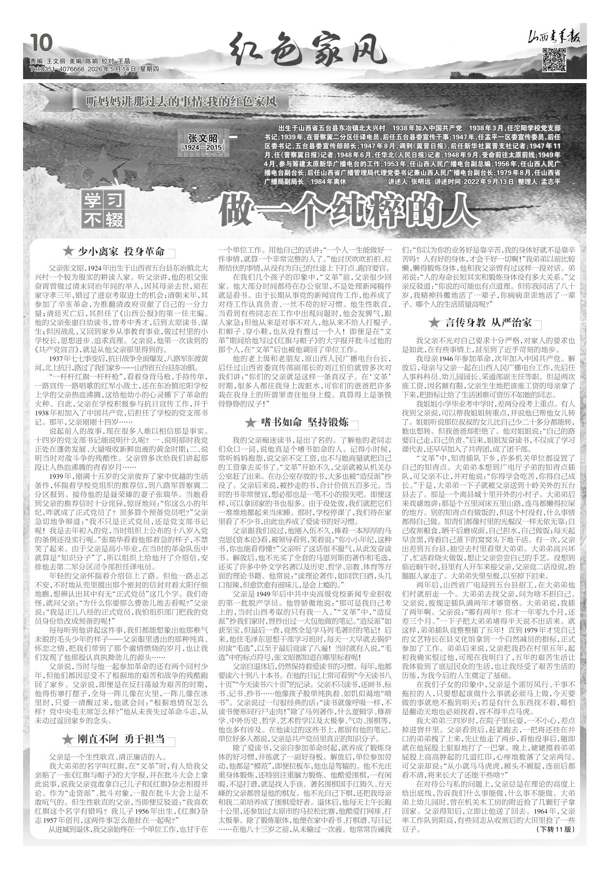 第10版