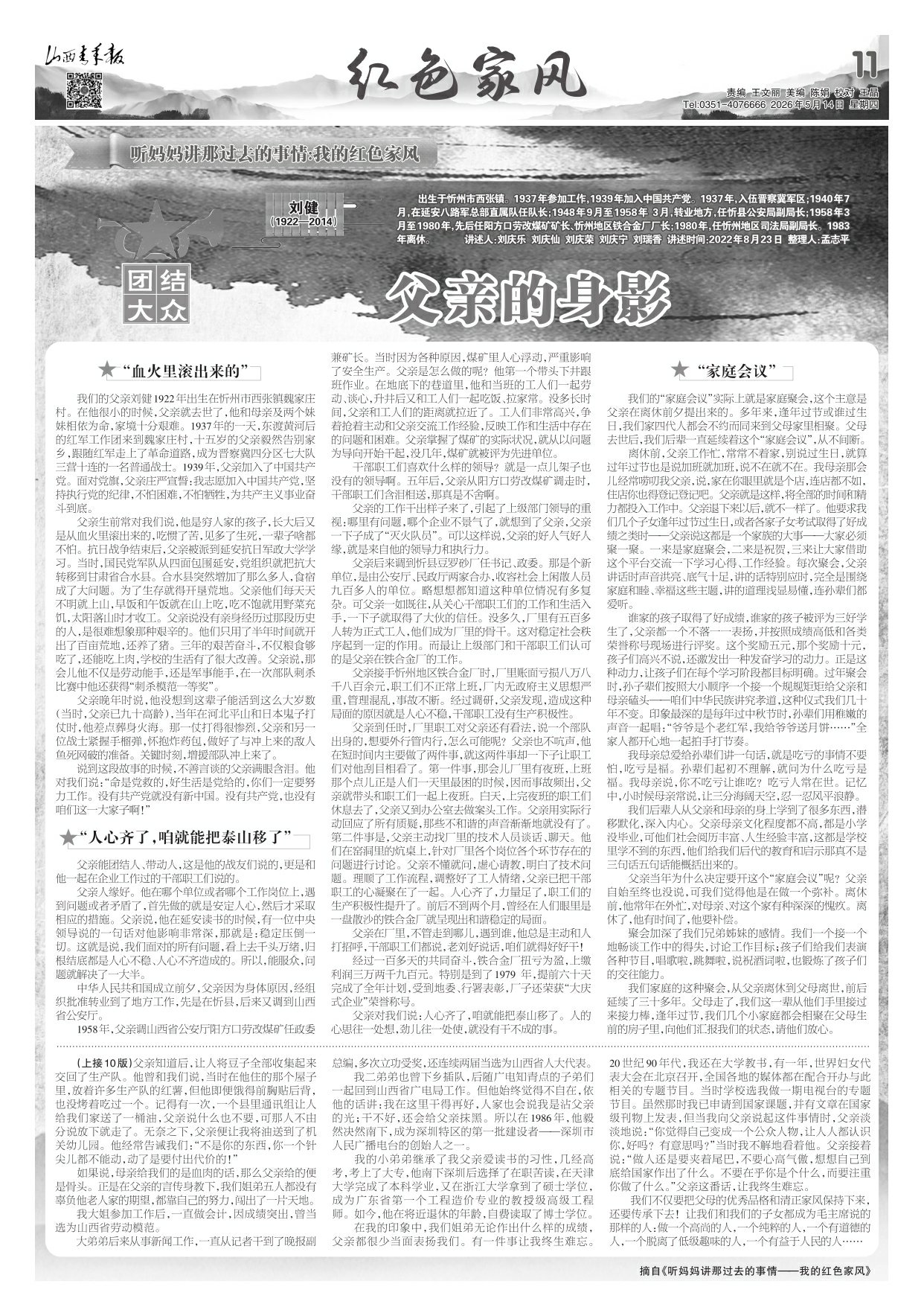第11版