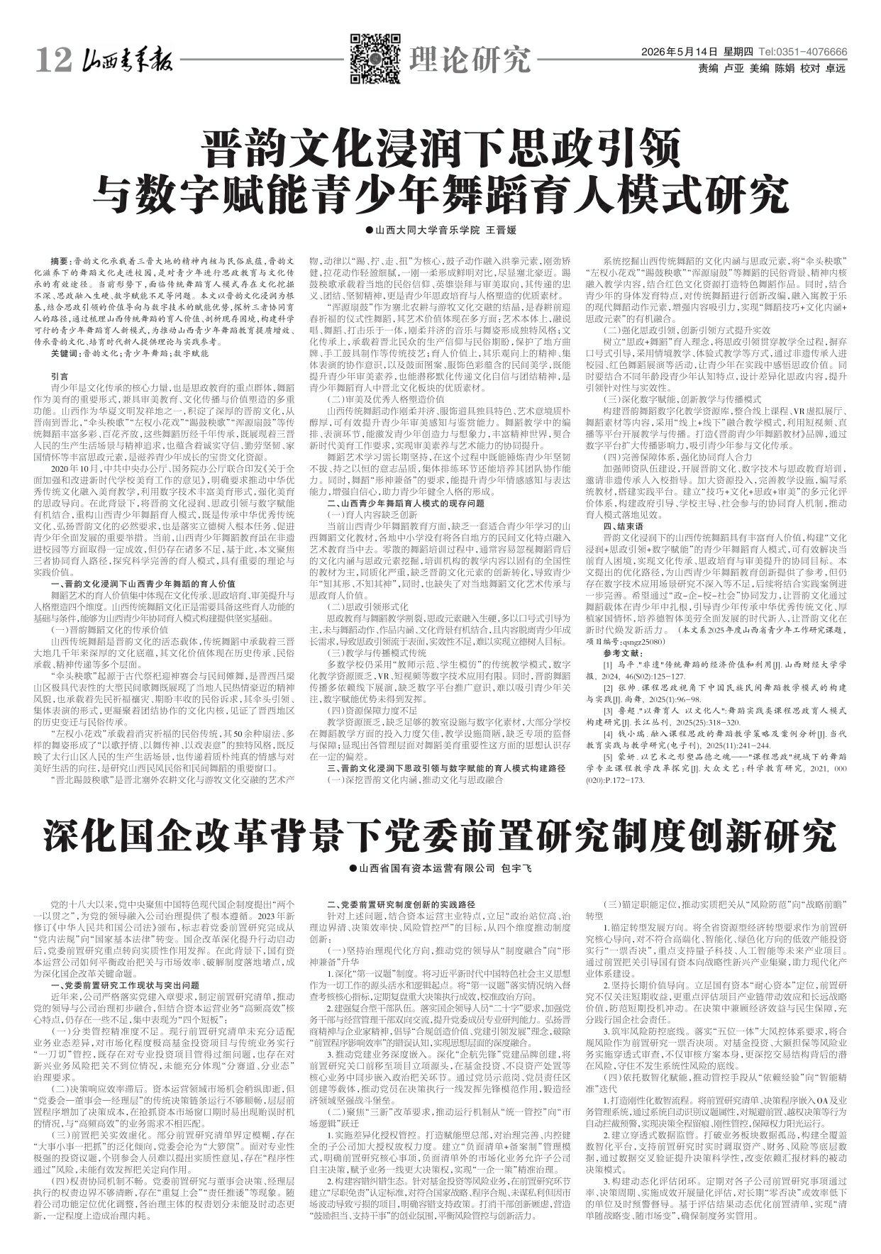 第12版