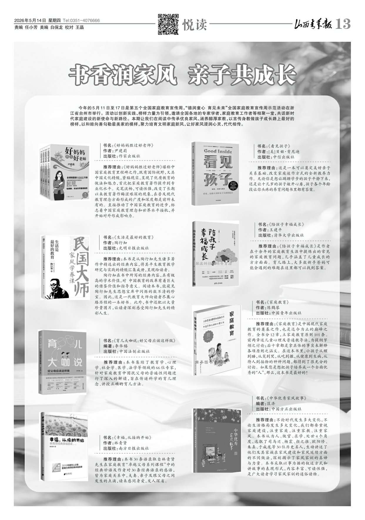 第13版