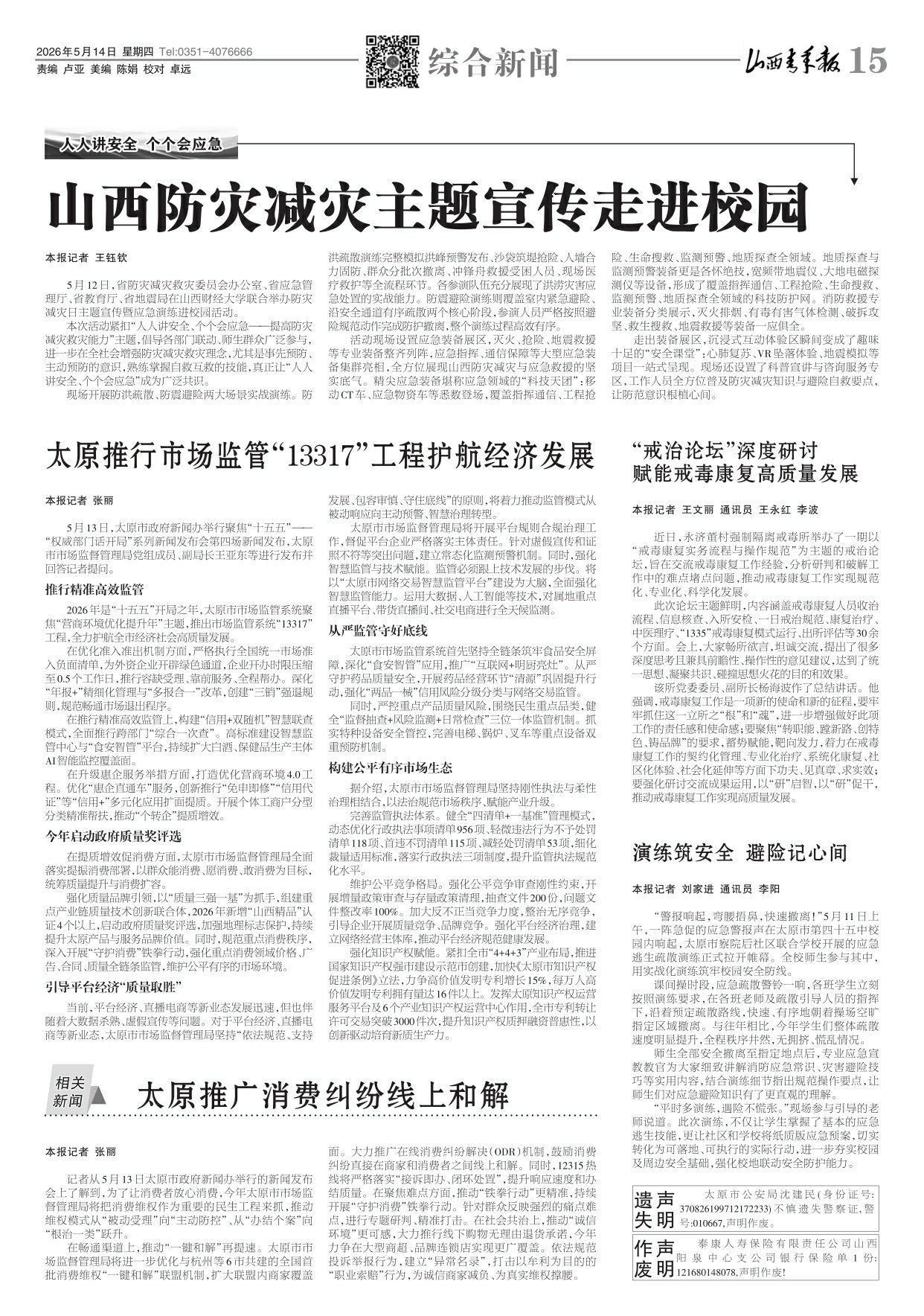 第15版