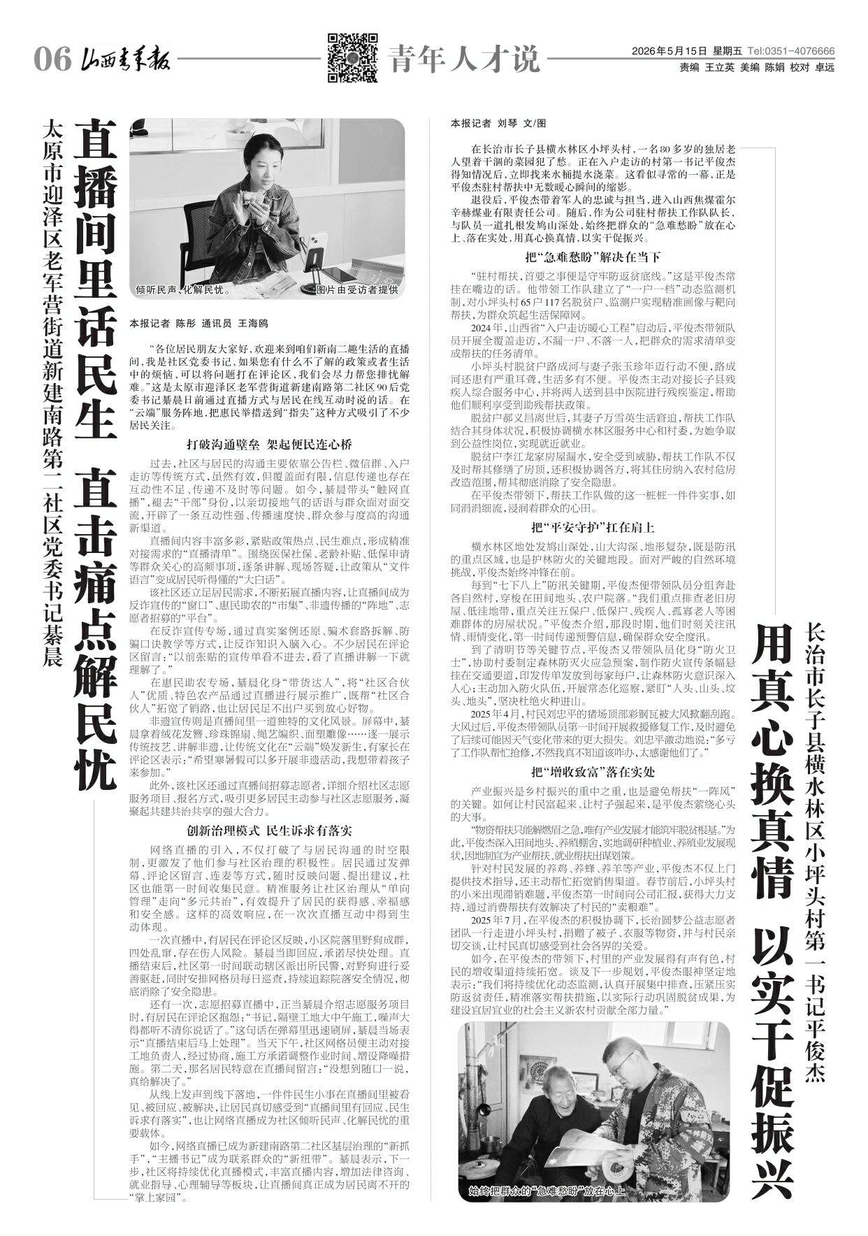 第06版