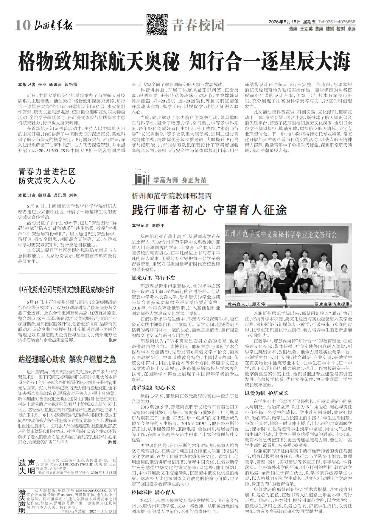 第10版