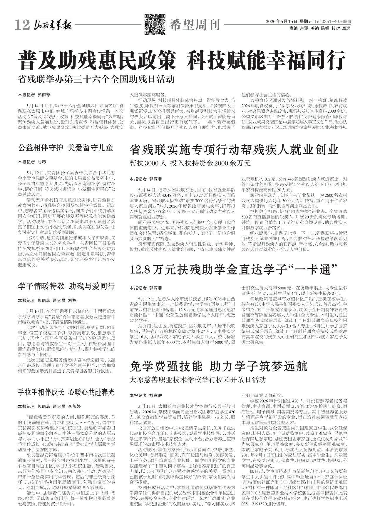 第12版