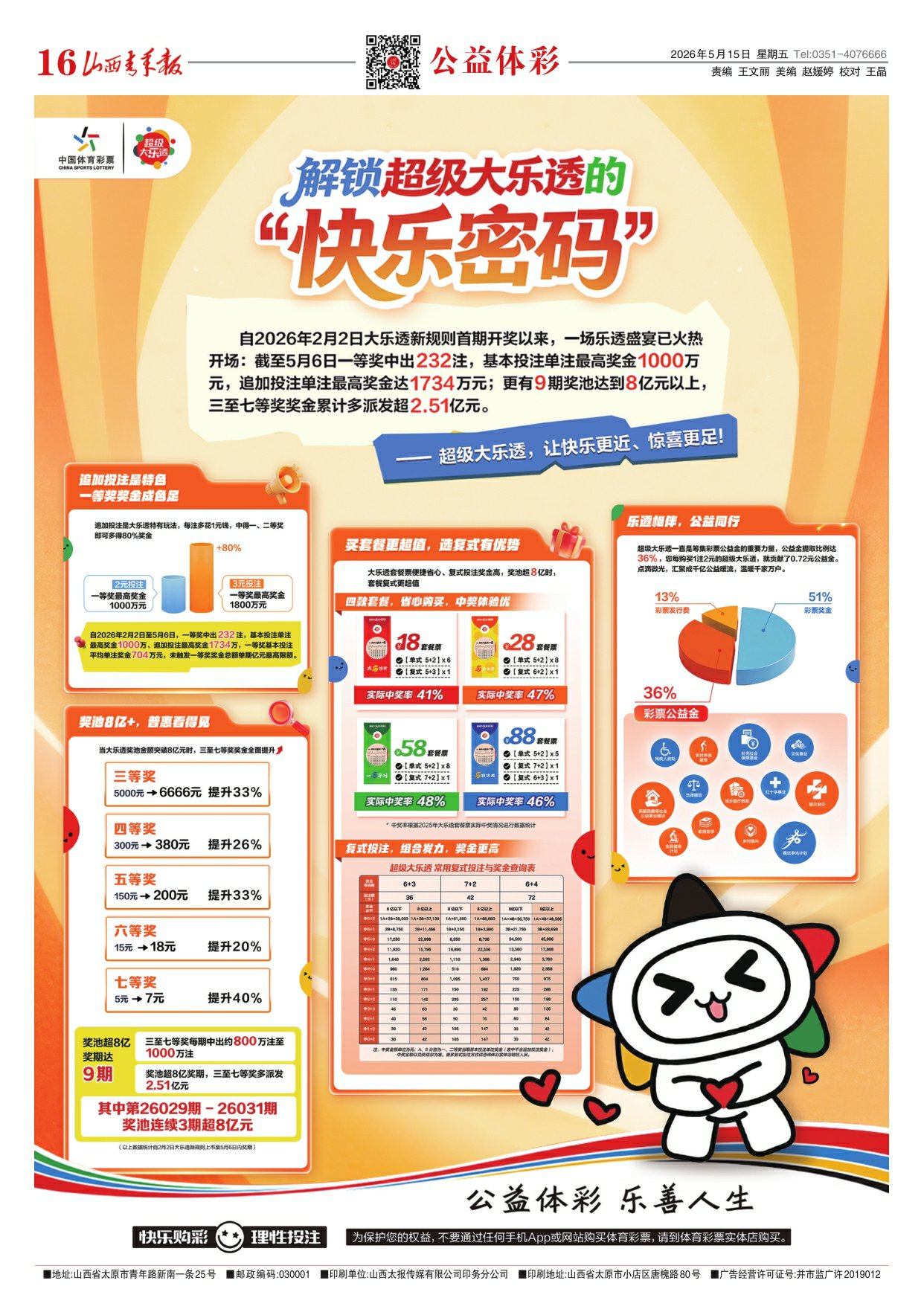 第16版
