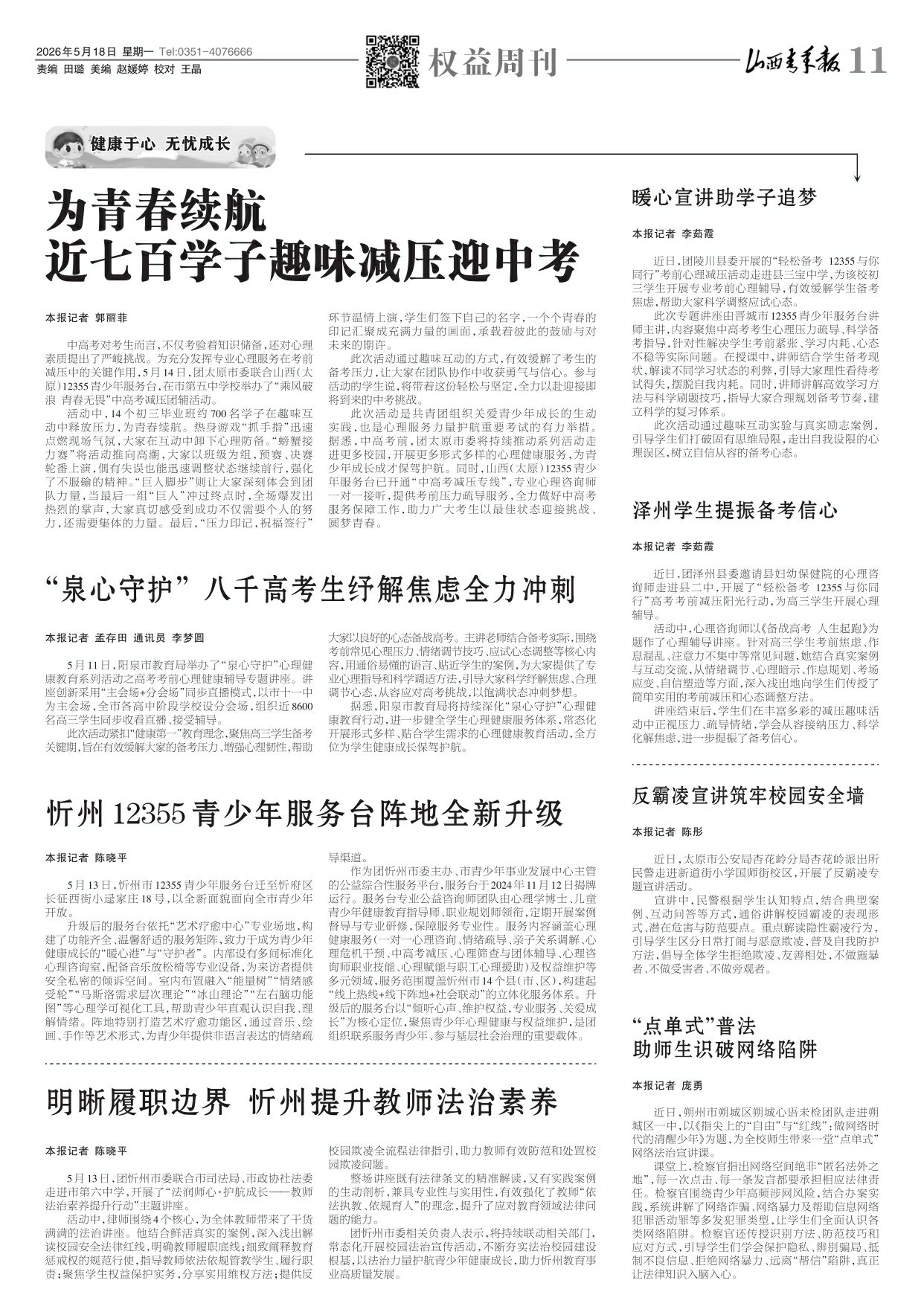 第11版