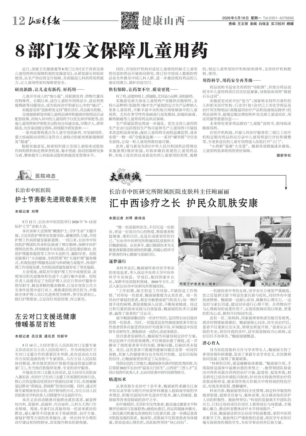 第12版