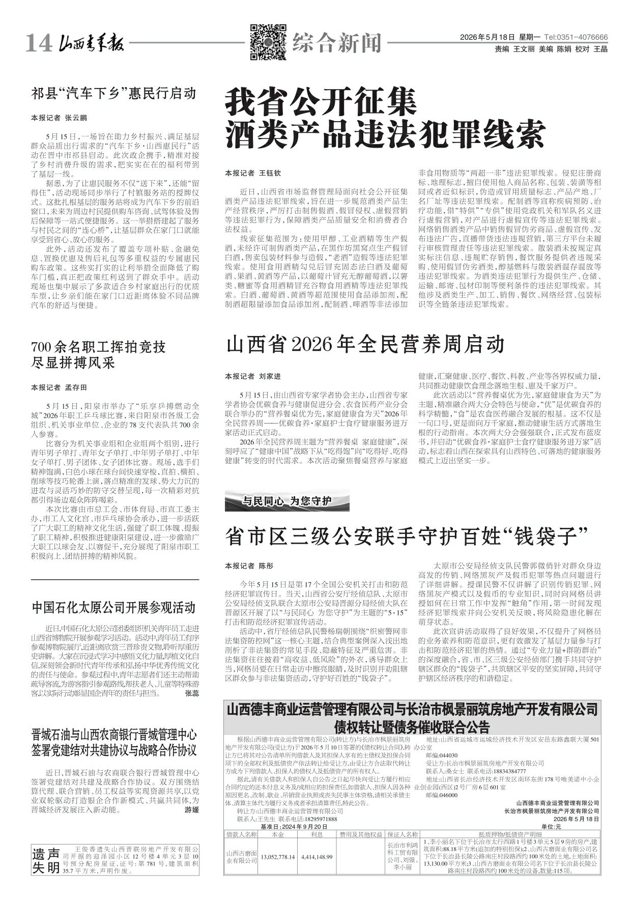 第14版