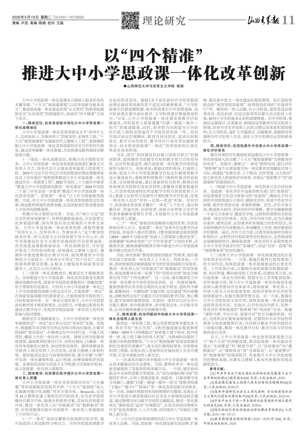 第11版
