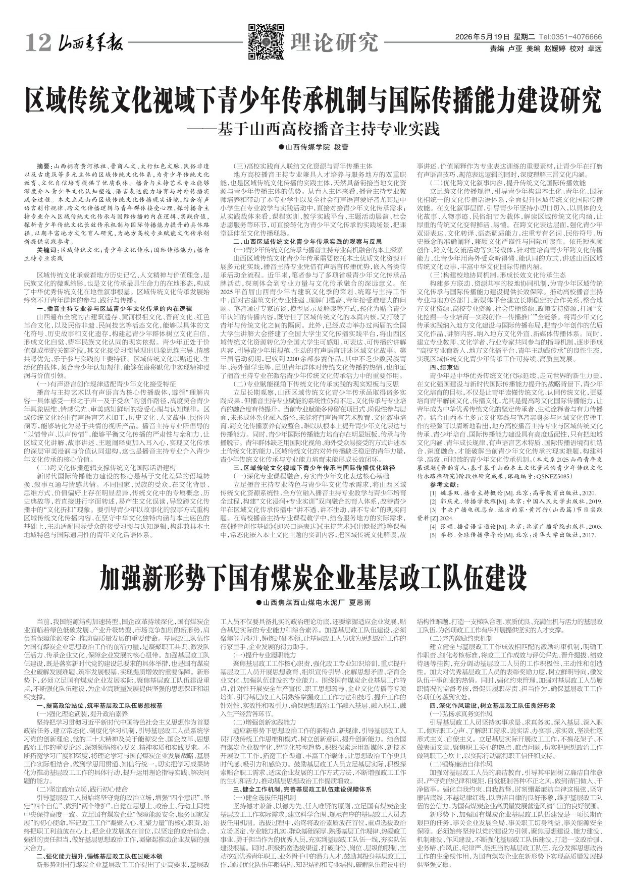 第12版