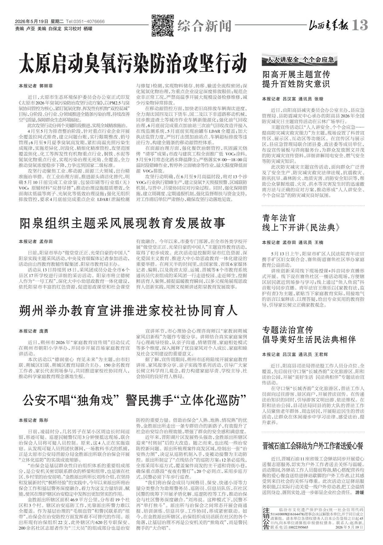 第13版