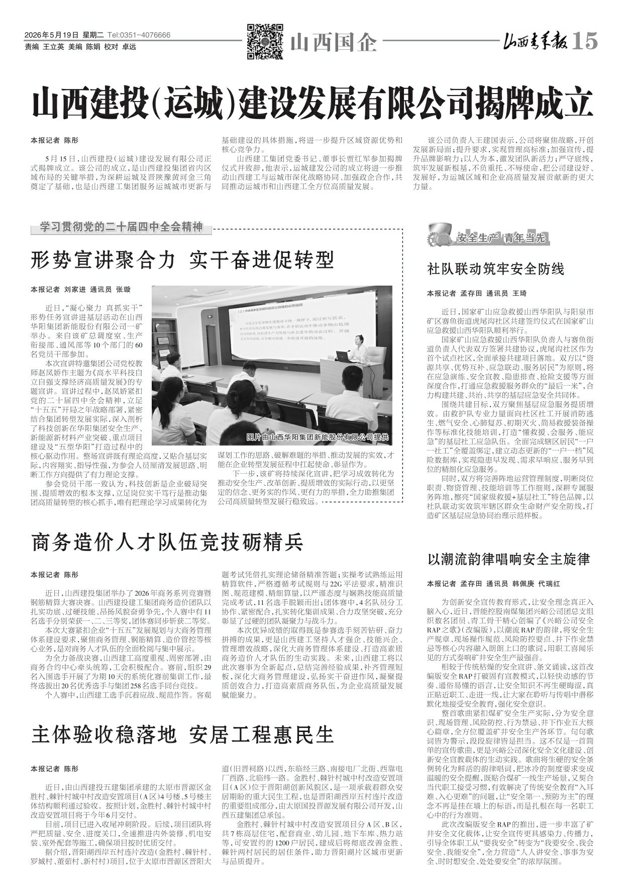 第15版