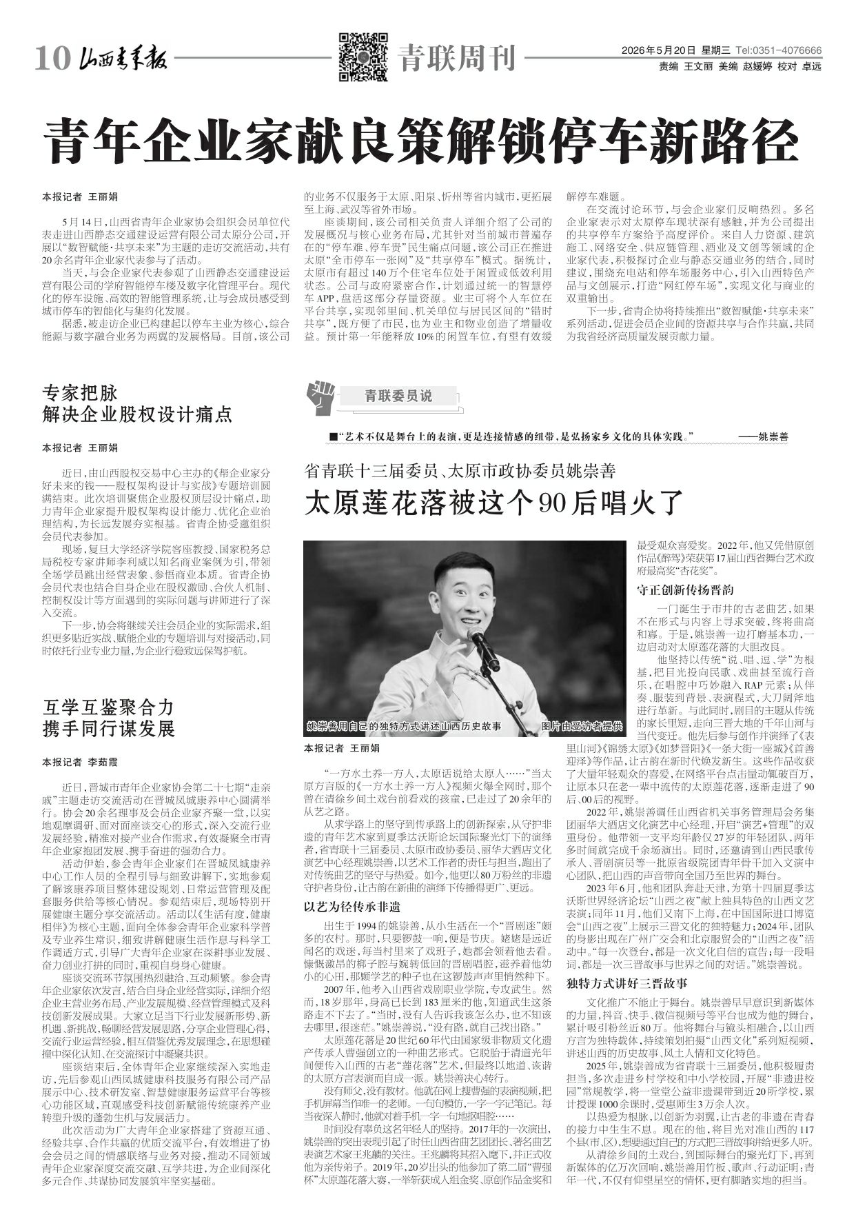 第10版