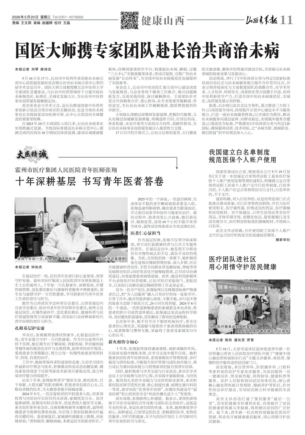 第11版