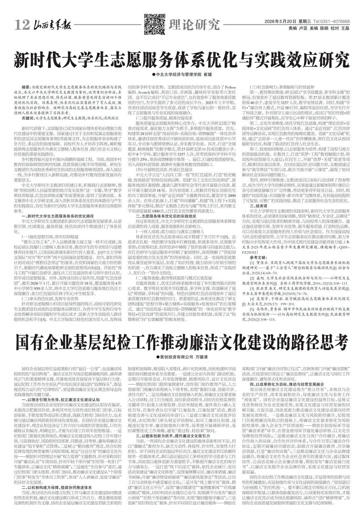 第12版