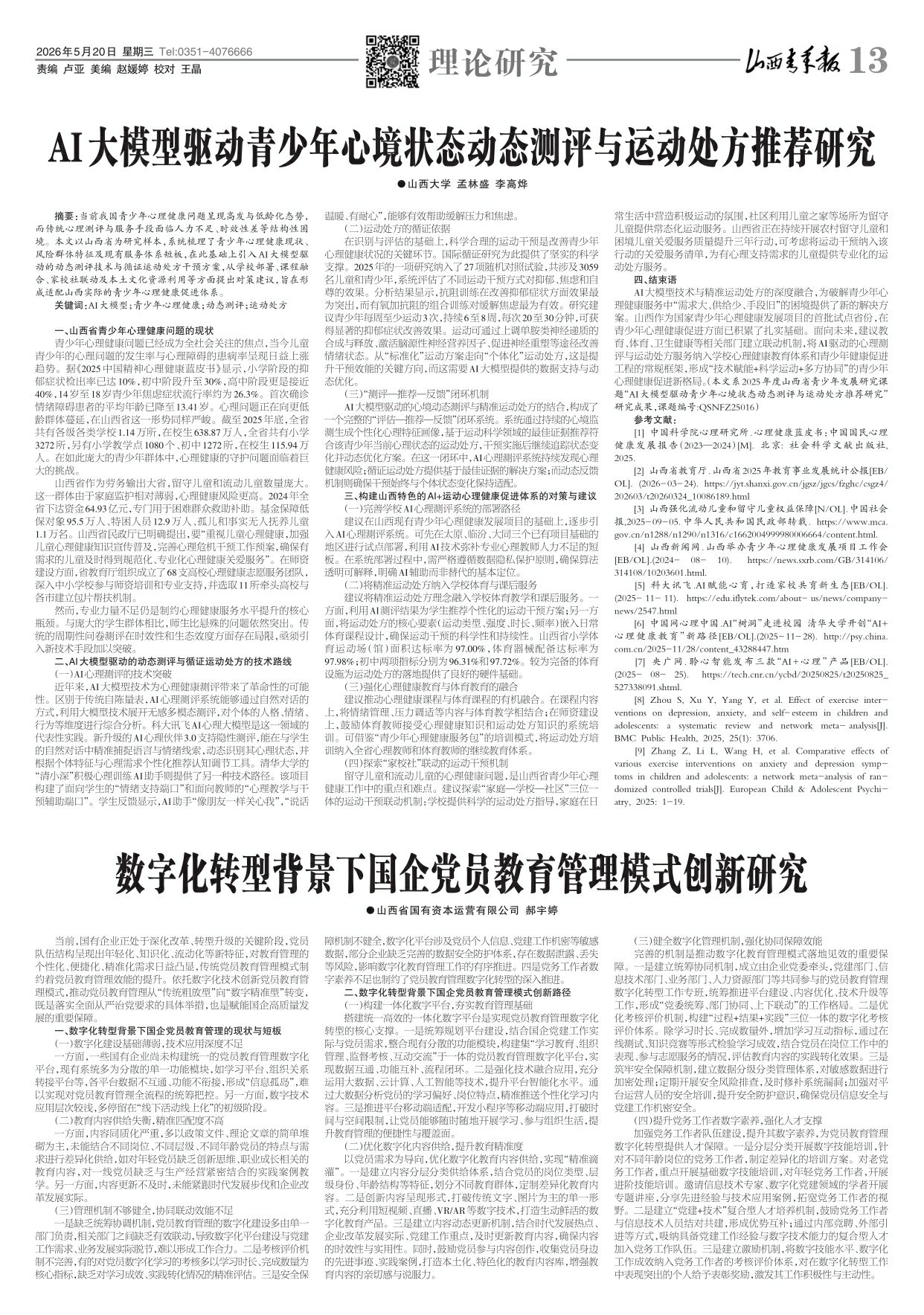 第13版