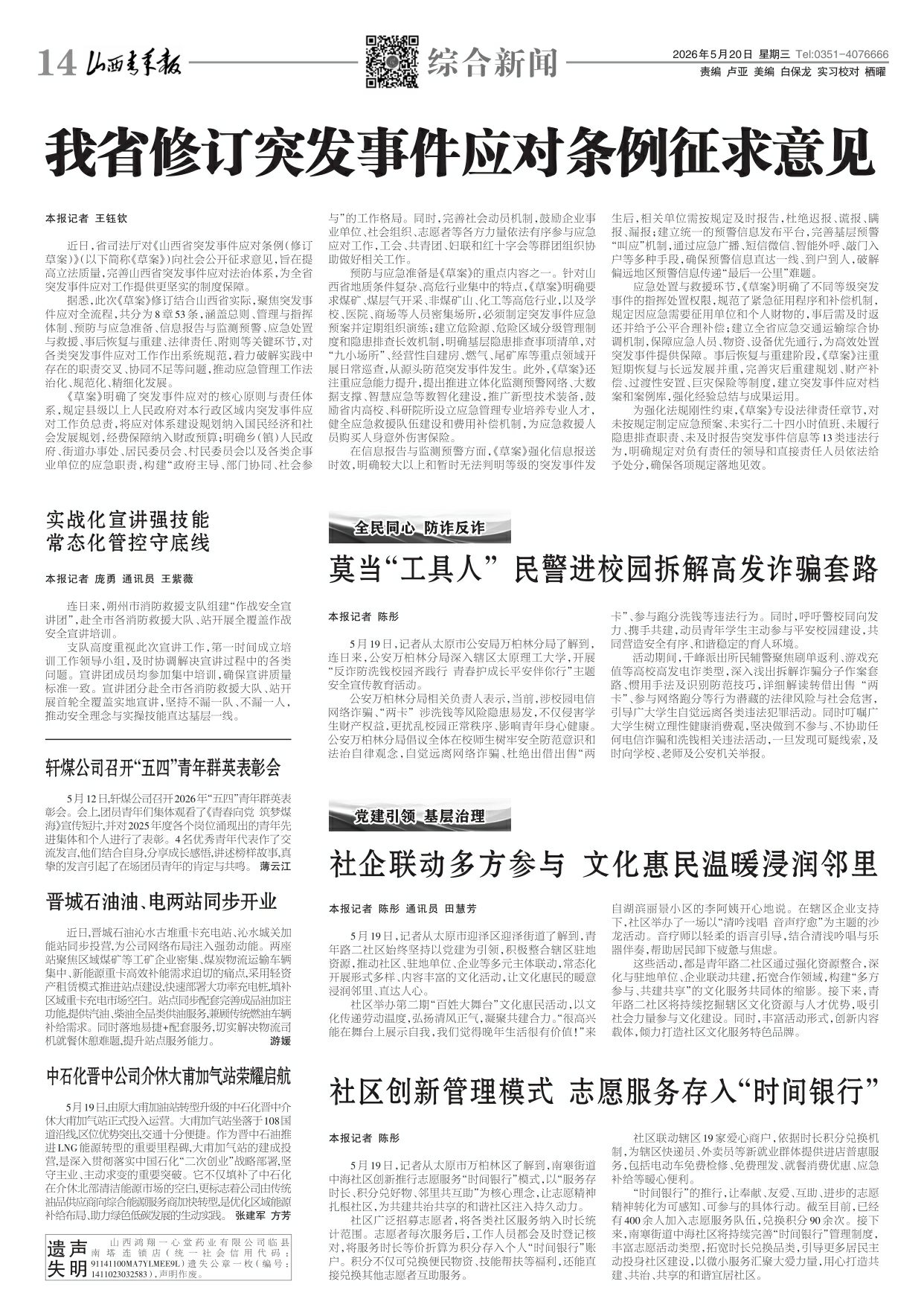 第14版