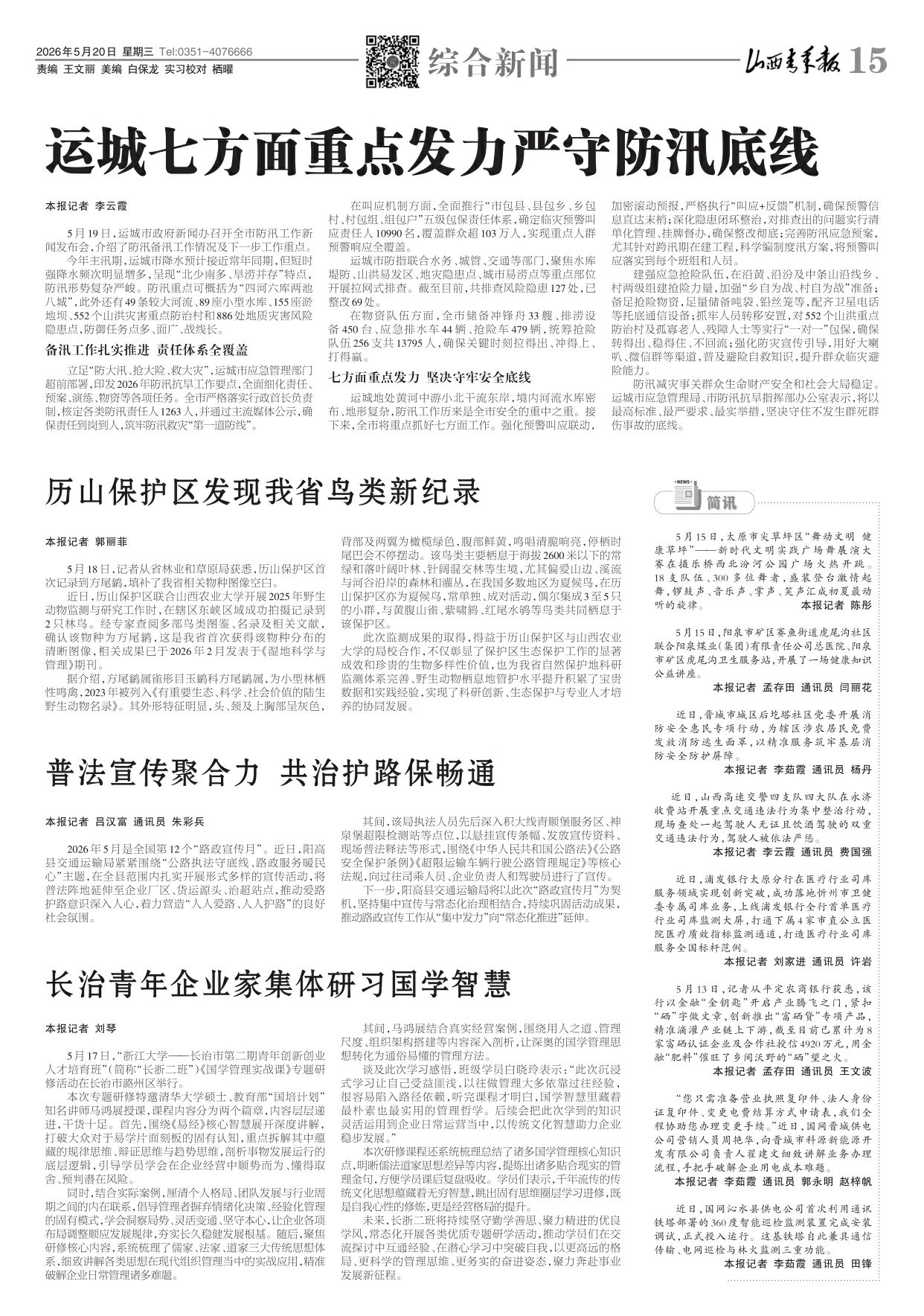 第15版