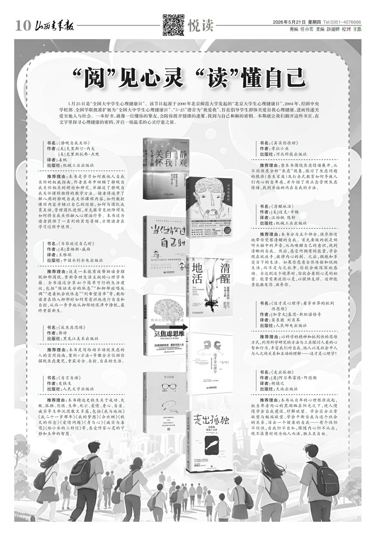 第10版