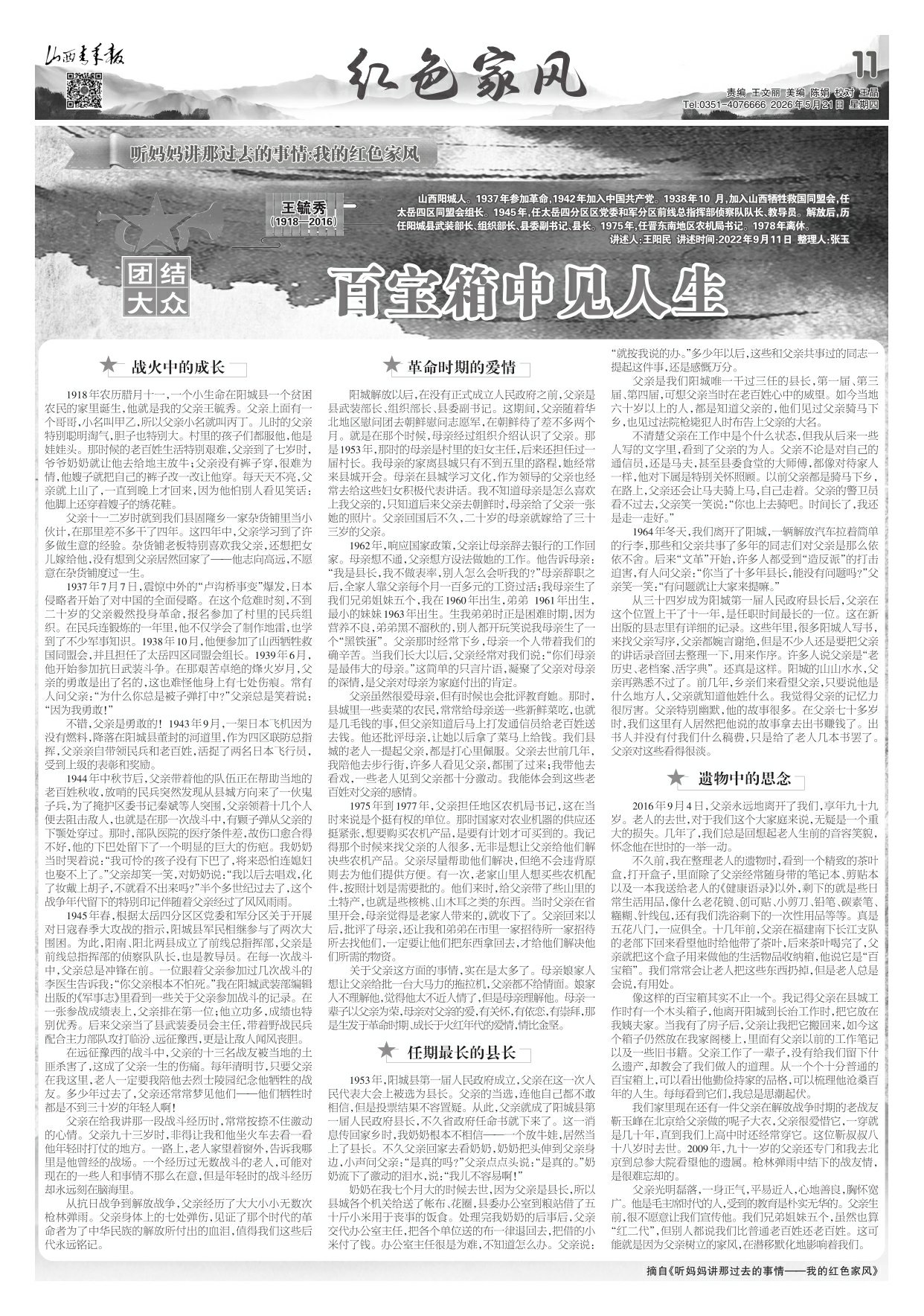 第11版
