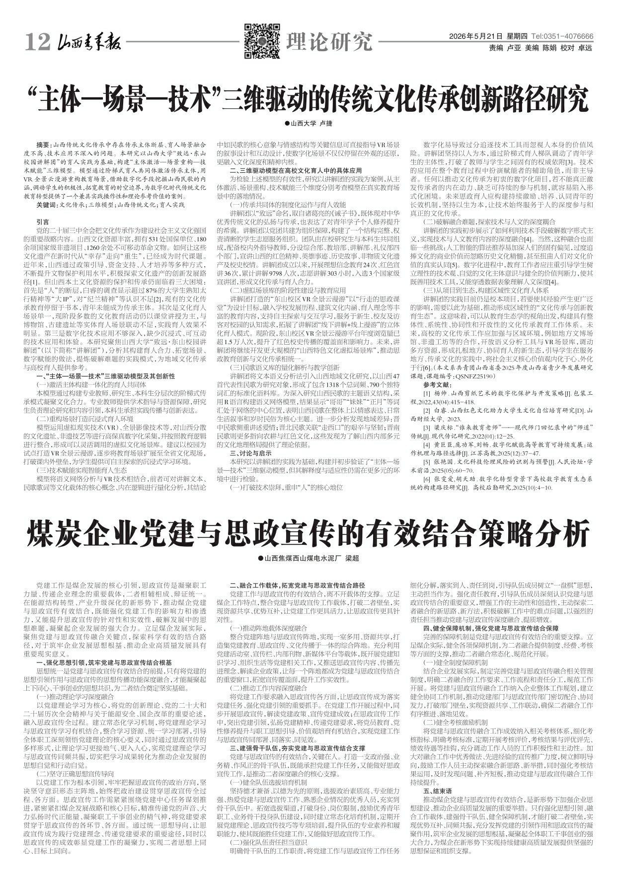 第12版