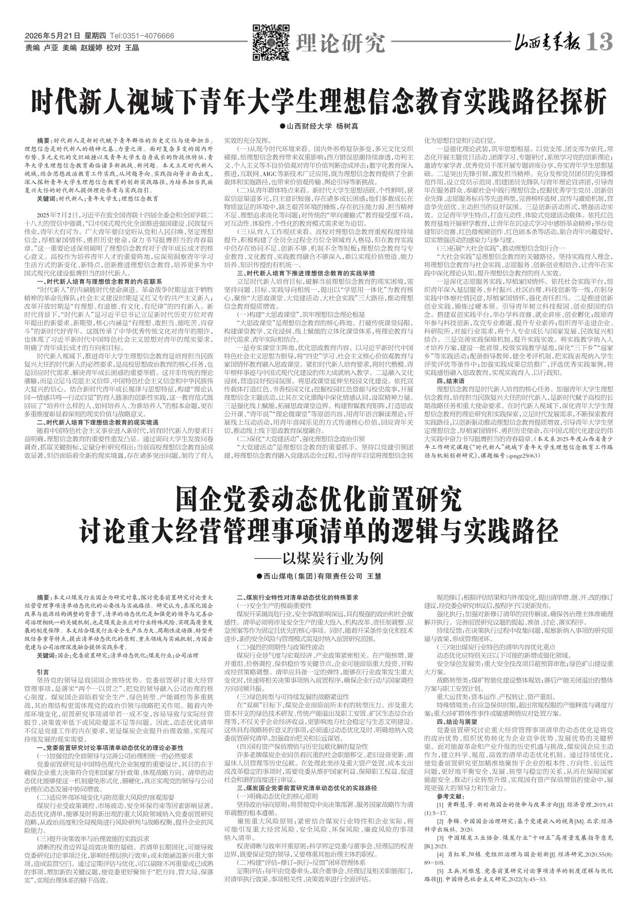 第13版