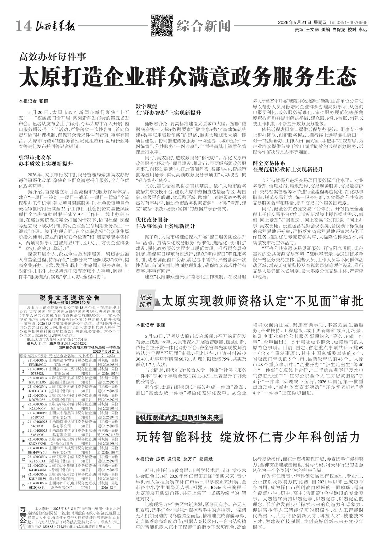 第14版