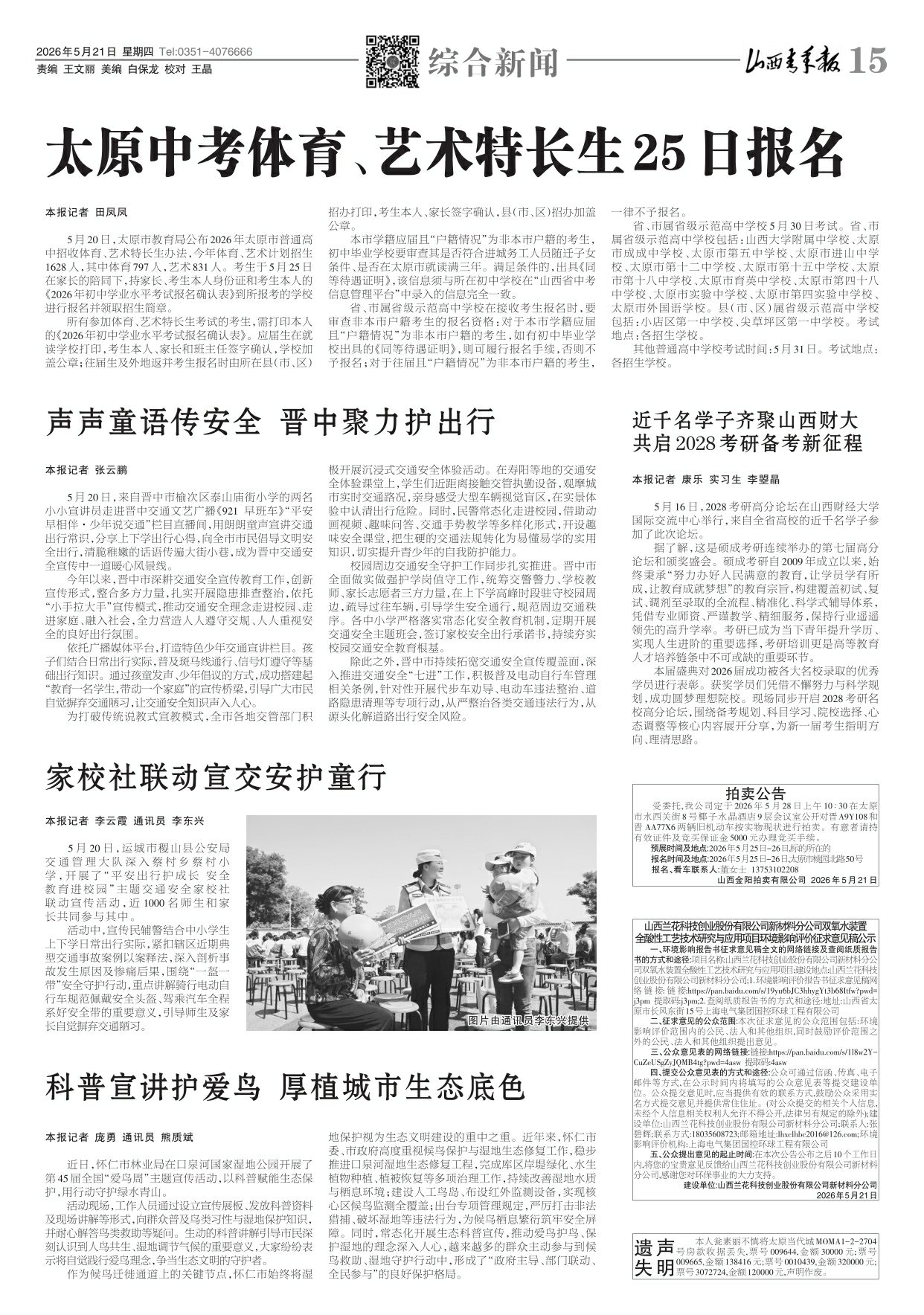 第15版
