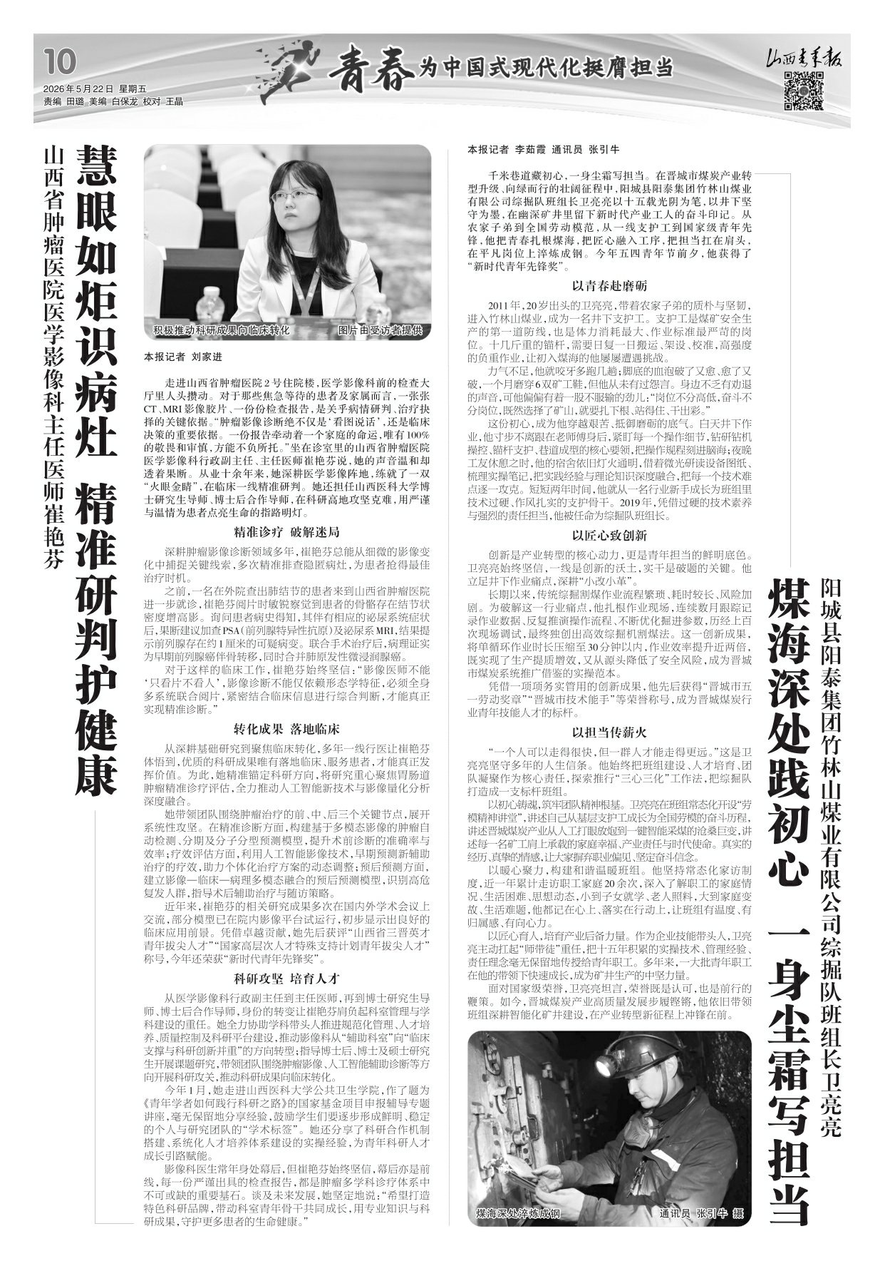第10版