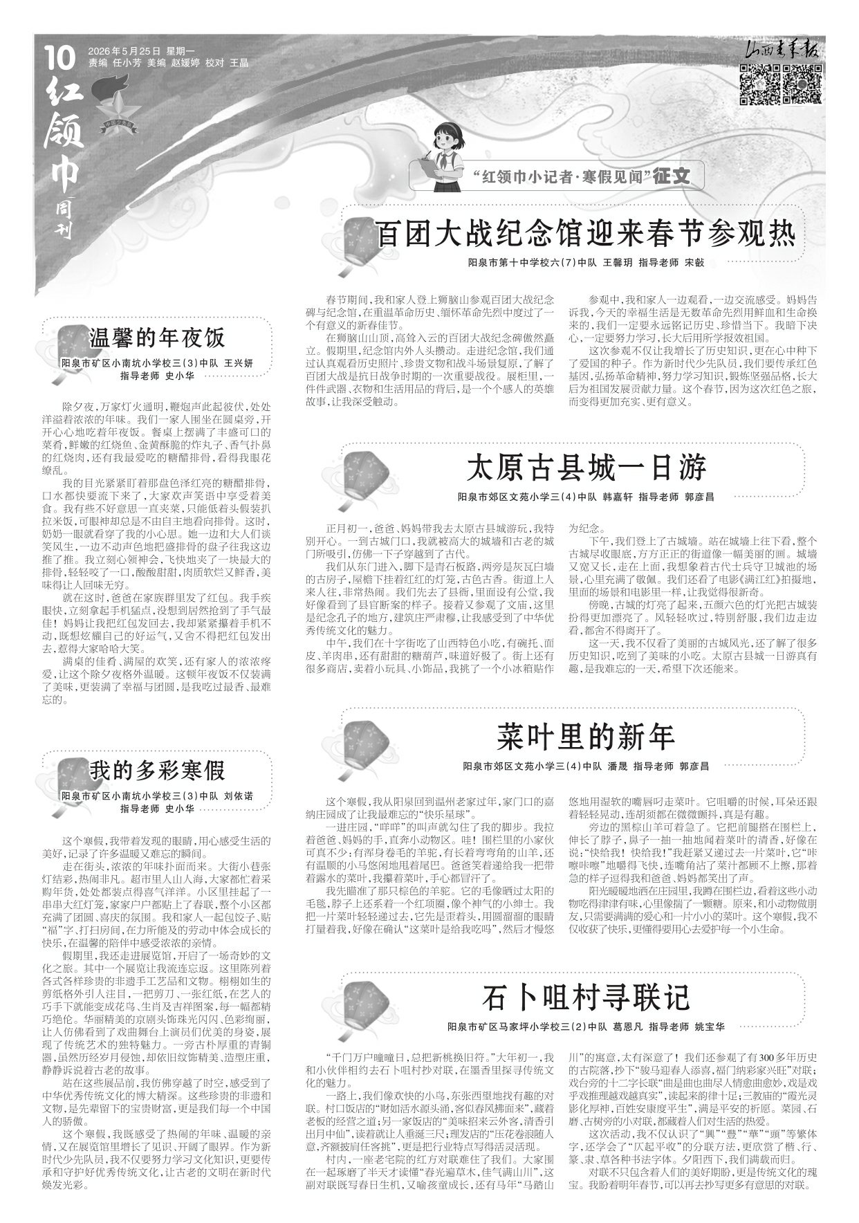 第10版