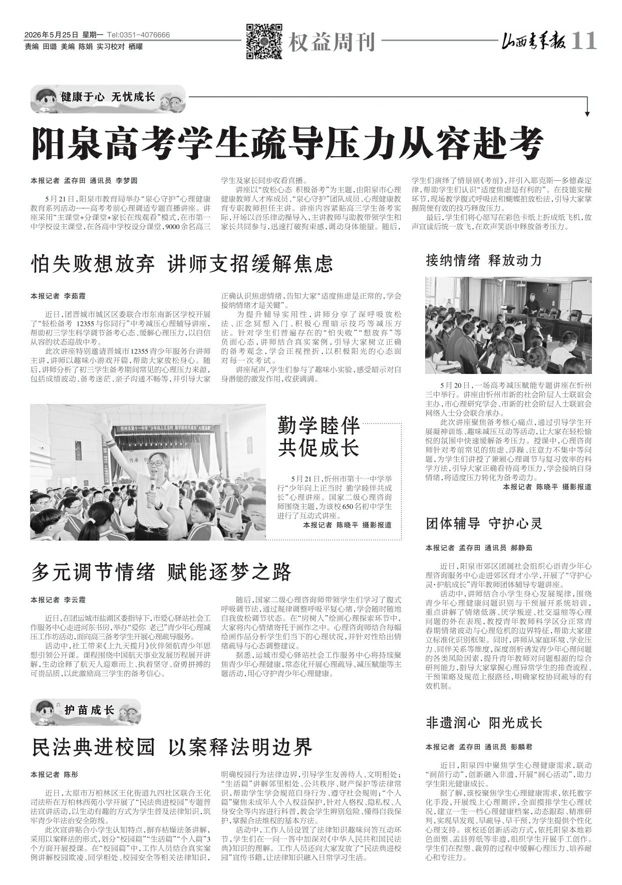第11版